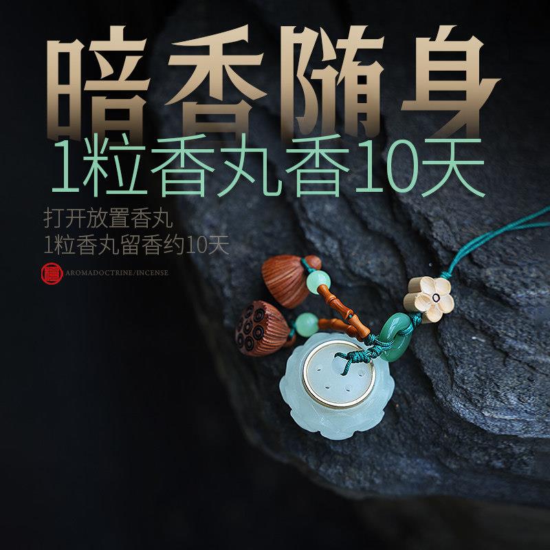 古风镂空夜光香囊球挂饰手机链香丸球随身香薰吊坠佩戴香薰球挂件图片
