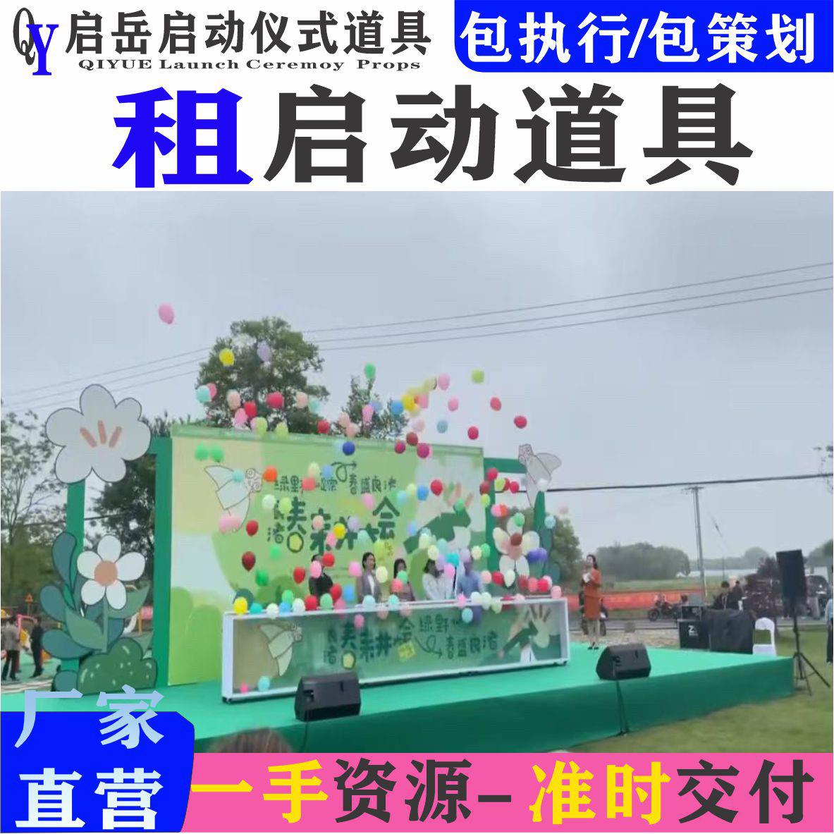 创意启动仪式道具放飞气球 地爆球 道具户外活动租赁放飞气球仪式