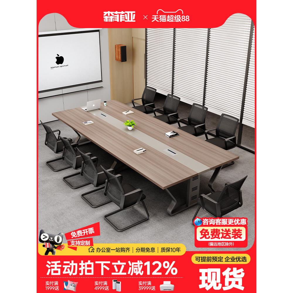办公会议桌简约现代钢架承重脚会议室桌洽谈接待桌椅组合会议长桌