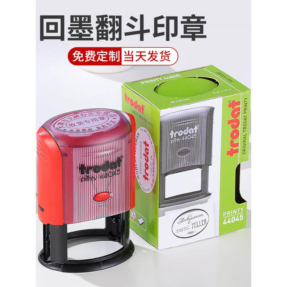 卓达回墨印章44045弹簧椭圆形章仓库出库发货收货印章进口凭证印