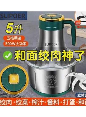 真正的超5升家用面条绞肉机304不锈钢切碎蔬菜和辣椒多功能烹饪机