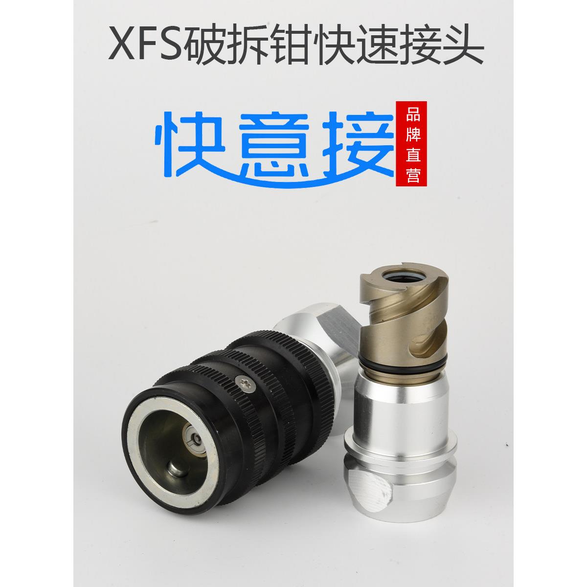 消防液压扩张器快插接头M12*1.5/M27*1.5高压破拆钳专用快速接头