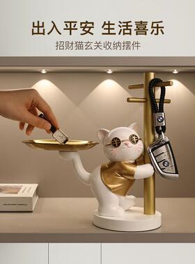 轻型豪华幸运猫入口钥匙存储装饰品家庭客厅桌面装饰品乔迁礼物