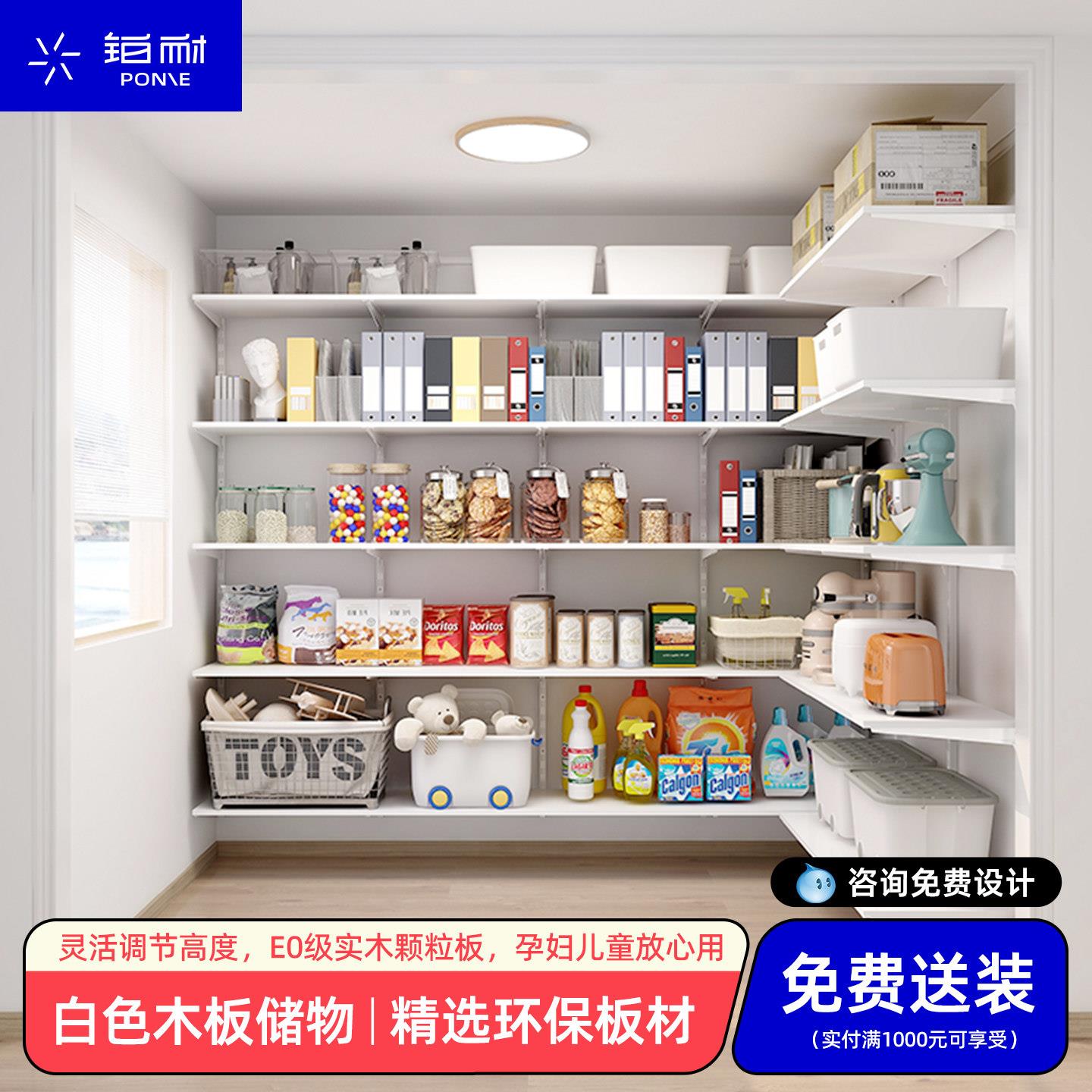 铂耐金属储物间壁挂式木质隔板开放式置物架现代小户型储物定制