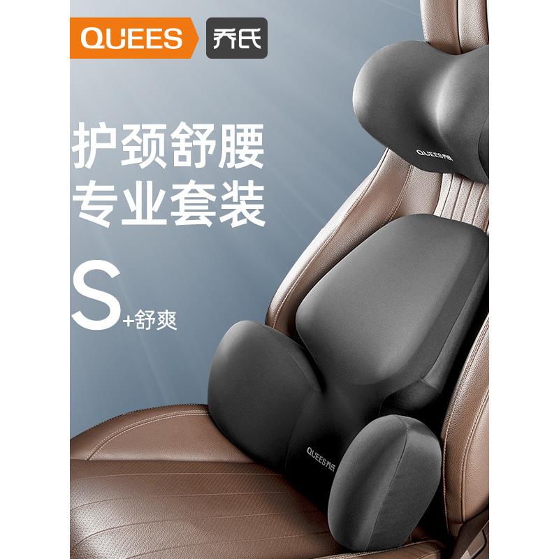乔氏汽车旅行用品头枕腰靠记忆棉护腰托垫家车载座椅护颈枕靠背枕