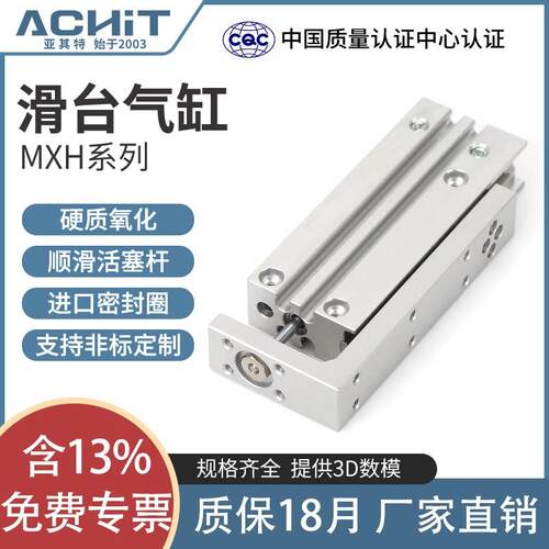 侧轨型精密导轨HLH滑台气缸MXH6/10/16/20*10X15-20-25-30-40-50S