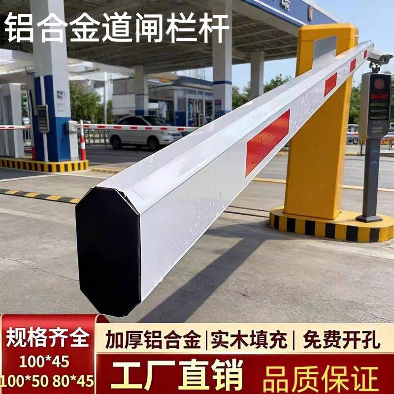 八角道闸杆直杆门卫拦车杆停车场道闸栏杆升降杆铝合金起落杆