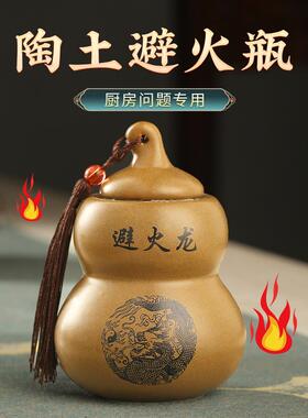 西北角陶罐火龙瓶厨房，西北，东南，破墙葫芦，开门，炉具