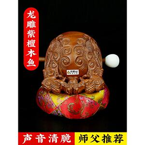 法鼓山龙雕木鱼实木法器打击乐器台湾工艺用老式小木鱼家用大木鱼