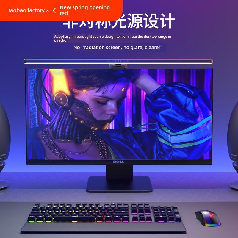 电脑屏幕挂灯桌面弯曲显示器挂灯护眼电子竞技台灯办公桌面游戏补