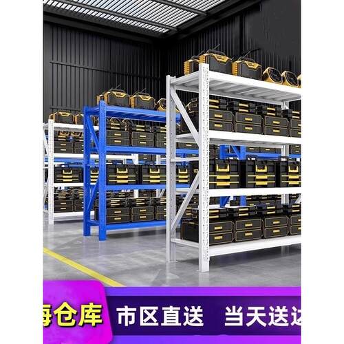 威海仓储货架多层置物架承重仓库重型货物架快递储物架家用铁架子