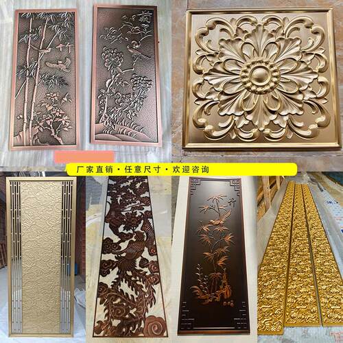 铝板雕刻屏风浮雕祥云雕花不锈钢金属隔断镂空花格仿古铜玄关定制
