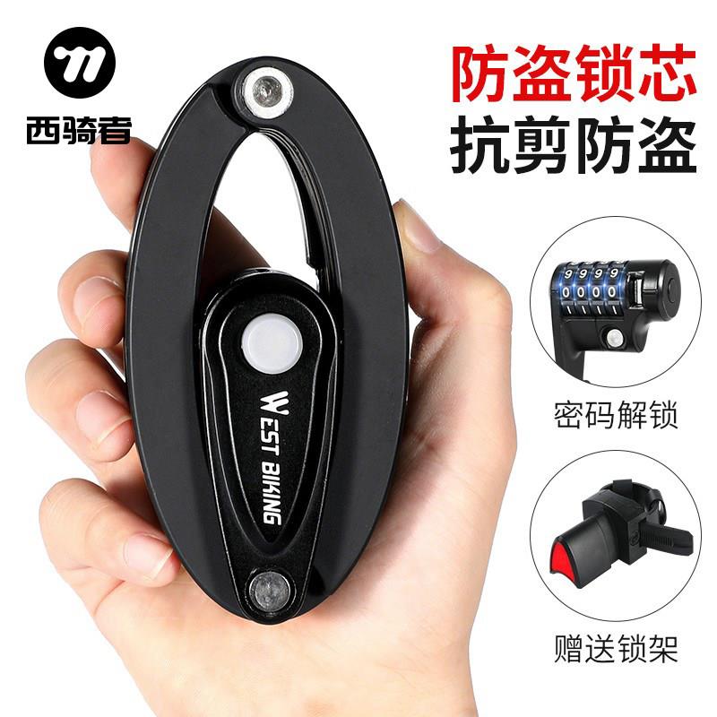 西骑者自行车折叠密码锁便携式锁迷你锁防盗锁电动摩托车配件锁