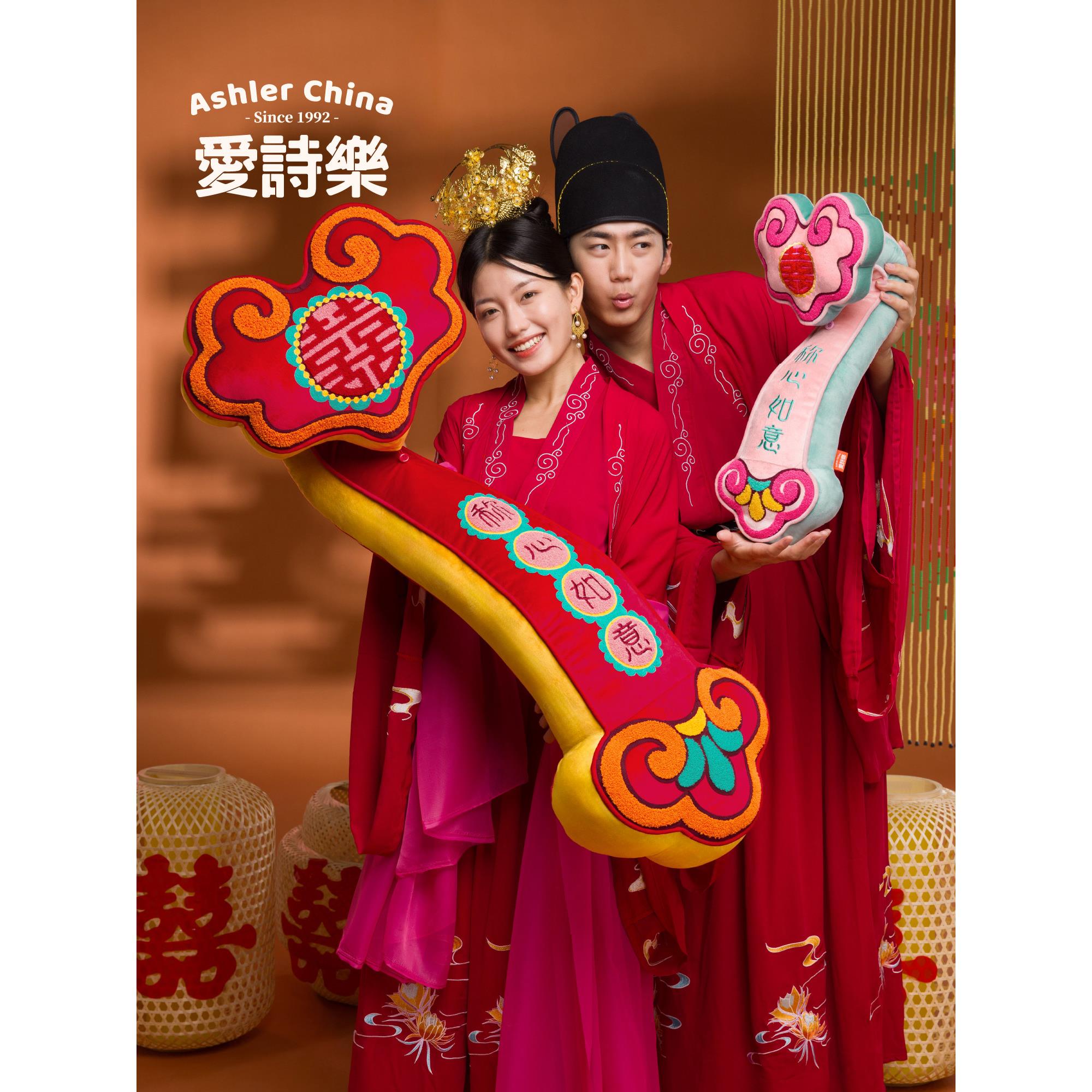 【爱时乐碧玉招万】如意红婚庆礼品婚房按床枕长眠异形枕