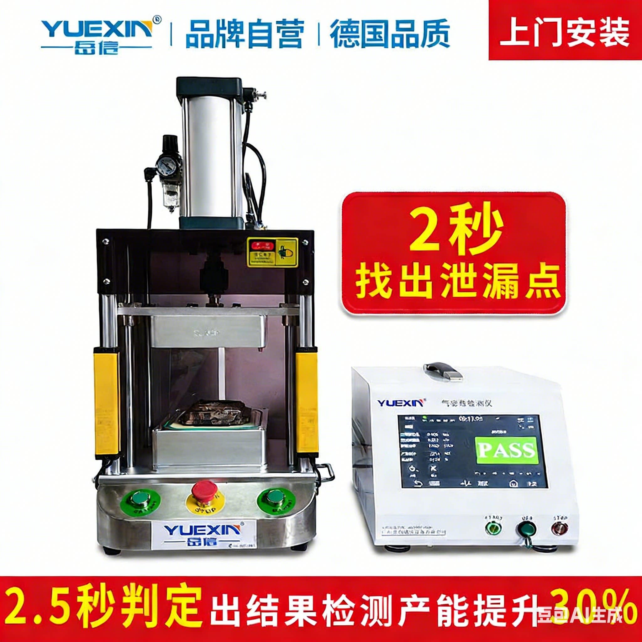 灯具IP67气密性检测仪漏水测漏机防水检测设备IP68真空密封测试仪