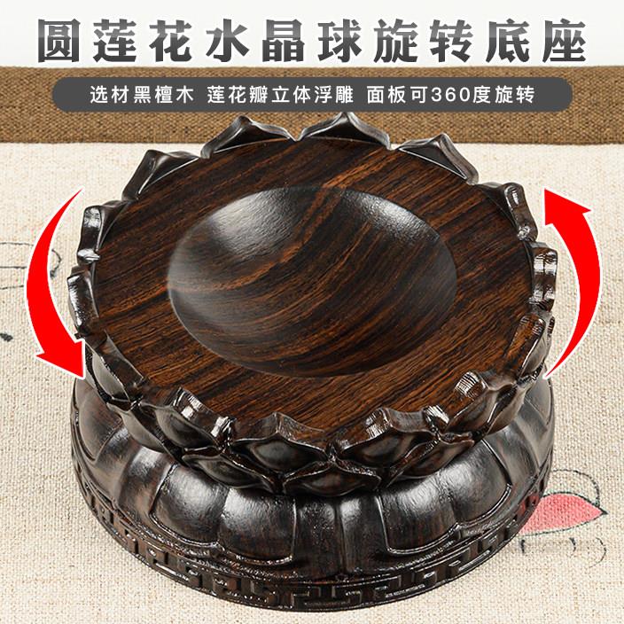 实木可旋转水晶球加高底座 东阳木雕黑檀木酸枝木多尺寸选择图片