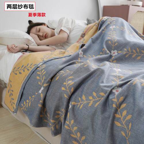A5L纯季棉双层纱布盖床毯两层二层毛巾薄F76T8J9S款棉纱单夏2层夏