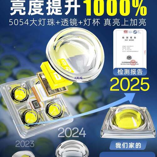太阳能户外灯家用院灯2025新款庭亮大功率强光照农村感87580应超