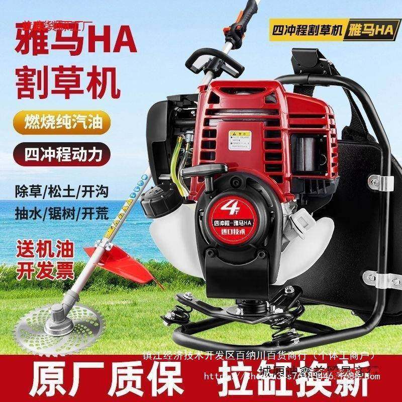 荒进口四冲程汽割草背负式开收割鱼草打草机机除草机油原装XGG雅,农机/农具/农膜,割灌机/割草机/油锯,淘宝优惠券,粉丝福利购,淘宝优惠卷