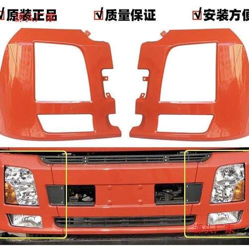 东风一天锦VR灯框985驾驶前代保险杠天龙装大室灯保险杠原大灯罩