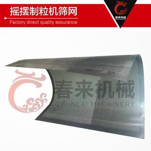 OTL304不锈钢筛设干燥备配件430不锈钢筛网网制粒机筛网