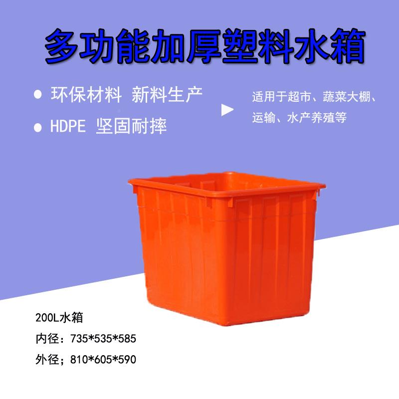 长方形塑料水箱水桶泡瓷砖FFY产水养殖6箱养鱼周转箱70L储90L10L2