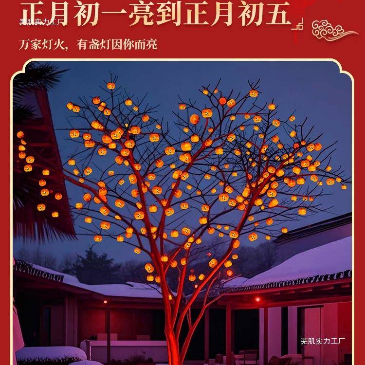 新款阳上能柿子串灯户外KSU庭院彩太灯氛围灯灯笼院子挂树装饰灯