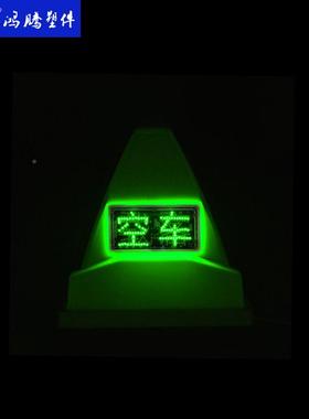 出租车顶灯智能顶灯广告灯顶灯LE显示屏箱HT-120顶灯L屏的E士灯