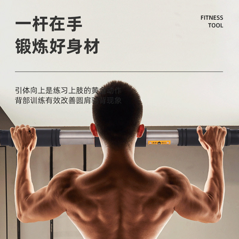 家用免打孔门框引体向上器