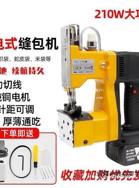 封包机提式机缝编织到手袋打锂56321电封口机充电封面封口械家用