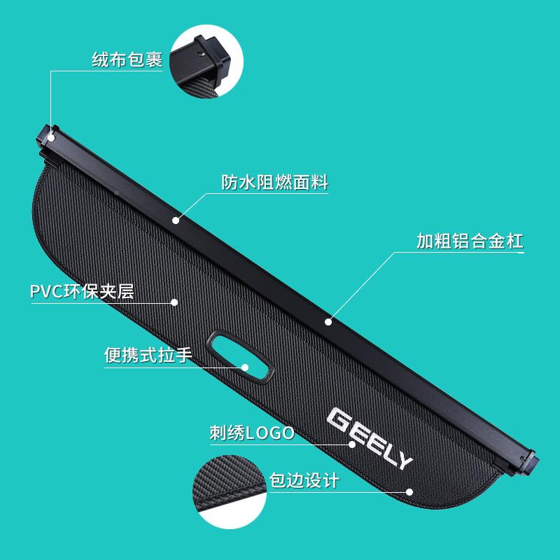 249吉利饰博越PRO缤越越PR星越L博越X后备箱隔板专用遮物帘内豪O