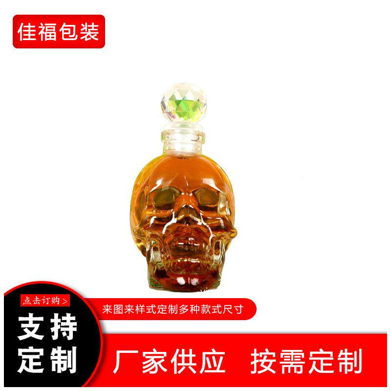 骷硅髅头酒瓶滴管瓶酒车载摆家件创意00623高硼玻璃瓶厂骷髅工艺
