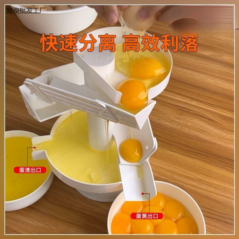商用鸡蛋黄液大分离器号蛋液蛋清鹫俊#869蛋批量机快速分离器工具
