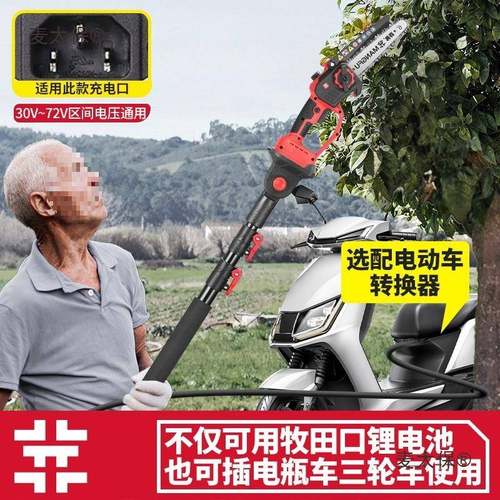 弗CMU电高枝长锯电动高枝剪加杆伸缩充电式莽修剪树枝锂园林高麦