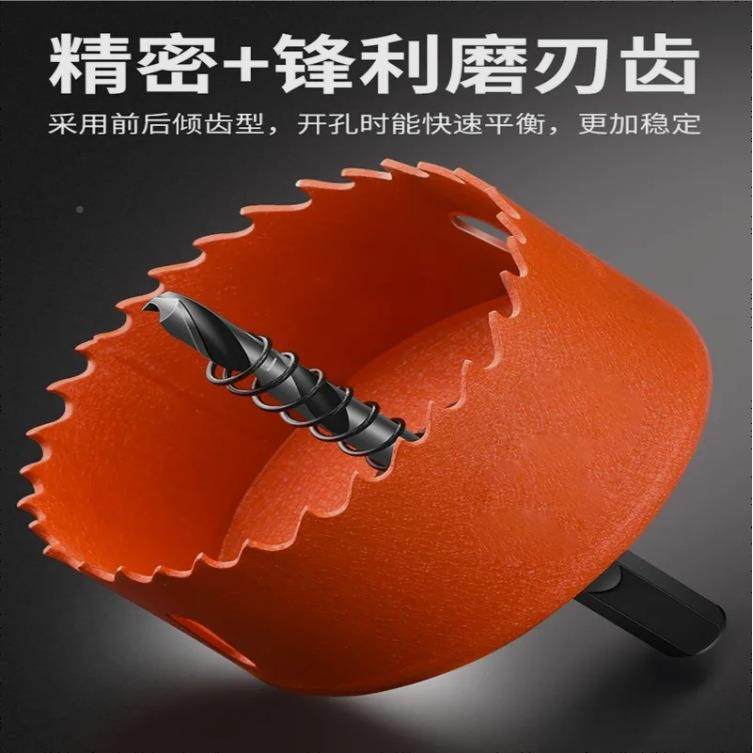 M42双金属料工JHD开孔器钻头木石膏木板筒PVC塑铁板万用开口器打