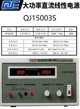 宁波精QJ30300S功率QJ20002直流大电源QJ630S恒压恒求流QJ无品牌/