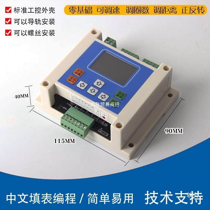 编程单轴控制器步进伺服冲小YOR电机脉发生数多轴型运动控系统