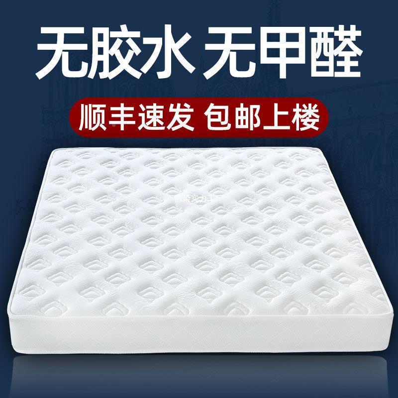 席思弹218簧床0垫经济软硬两用2cm型厚1.梦5米1.8m乳胶椰棕家用天