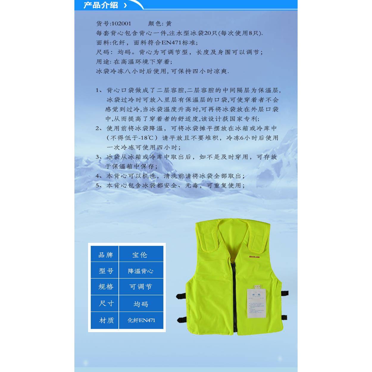 冰袋温降温服背心EN417可102调度荧光布双层口袋工作服降温马甲