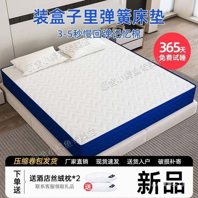 颐舍910蓝忆色记棉盒乳胶榻榻米弹簧床梦垫席思垫真空子卷包压缩,基础建材,脚轮/万向轮,淘宝优惠券,粉丝福利购,淘宝优惠卷