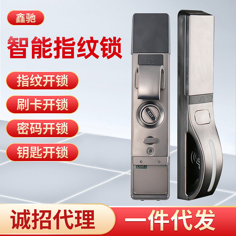 滑盖全自动密码指纹锁指纹锁家用防盗门指纹密码锁全自动电子锁