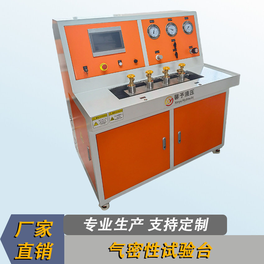 阀门管件管路气密性试验台