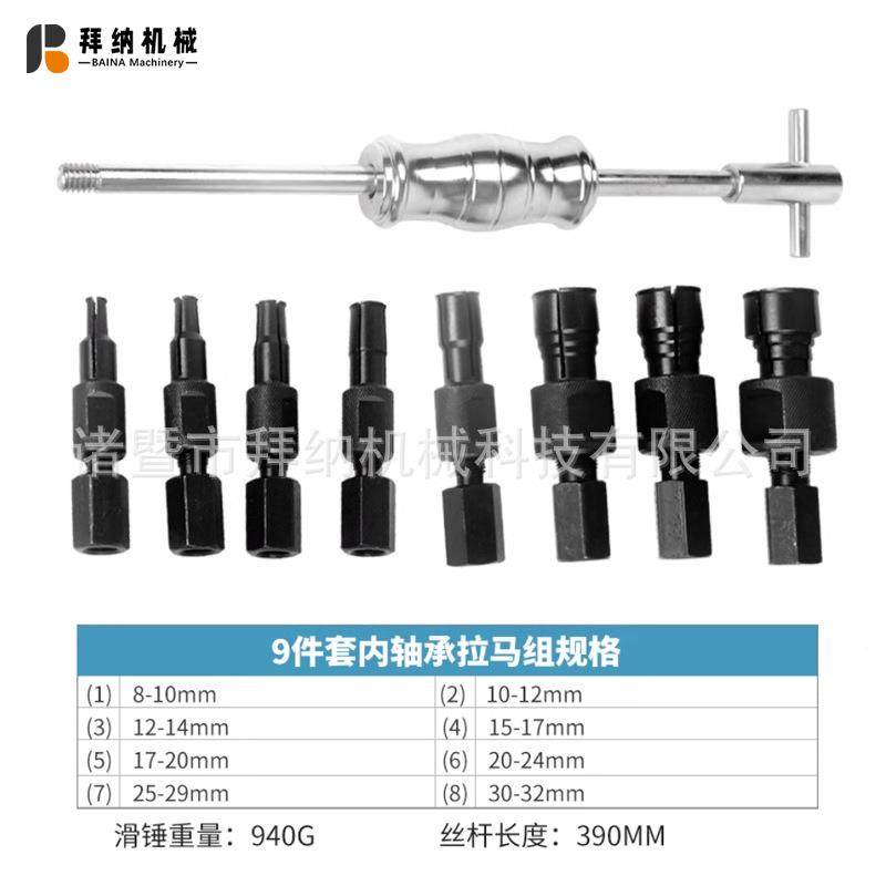 5件卸套汽车内孔轴承拉码拉拔器工具内马拉滑锤组内BN-J019孔机拆