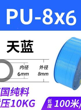上威色P蜃杰海管业PU管8x5.5mmU8x6透明黑色蓝色气管10xBXD8蓝气