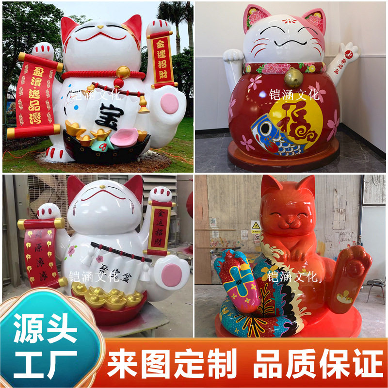 玻璃钢卡通雕塑餐厅店门口迎宾招财猫网红拍照道具立体玩偶大摆件