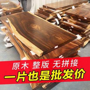 北桌美木黑胡桃木实木大板桌QTC-9白蜡木乌茶金木柚木茶桌台原办