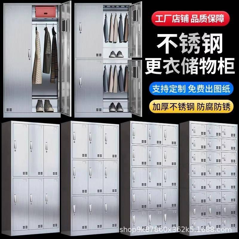 0304不锈钢MH351衣柜车间多门带锁更储物21加厚柜宿舍洗浴带锁储