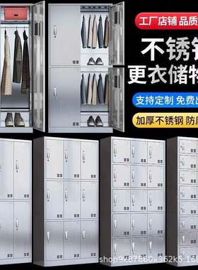 0304不锈钢MH351衣柜车间多门带锁更储物21加厚柜宿舍洗浴带锁储