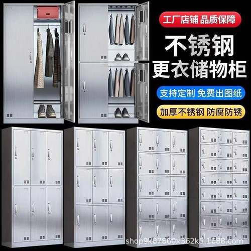 0304不锈钢MH351衣柜车间多门带锁更储物21加厚柜宿舍洗浴带锁储