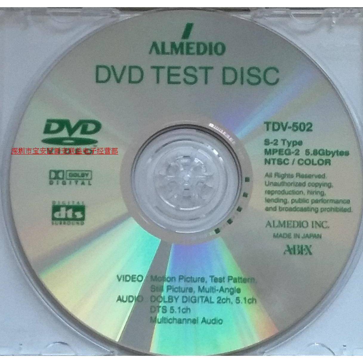 ABEX测V试碟TDA-591TD-500TDV-502TD803V-582TDV-596TDPV-501